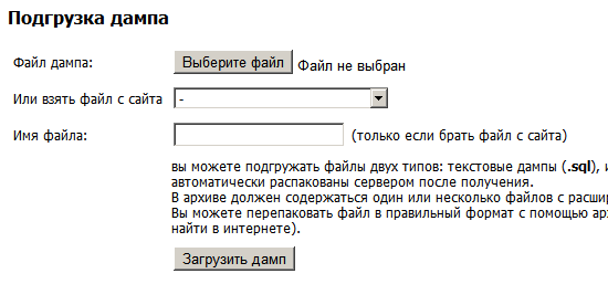 Изображение:Upload_dump.png