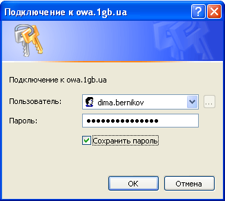 Изображение:Outlook2003exchange_07.png