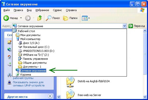 Изображение:WebDAV-WinXP-Network places.PNG