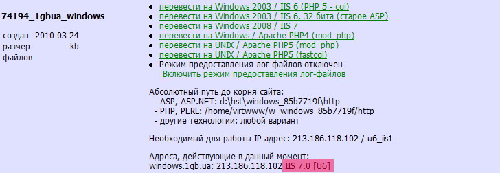 UNIX-шелл не доступен (для сайта используется сервер на операционной системе Windows)