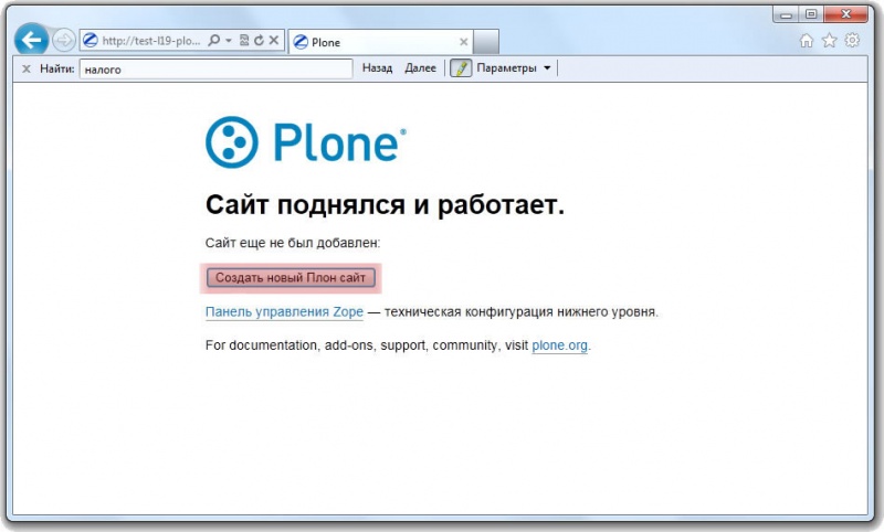 Изображение:Plone4 default add.jpg