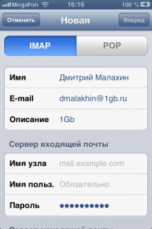 1. IMAP