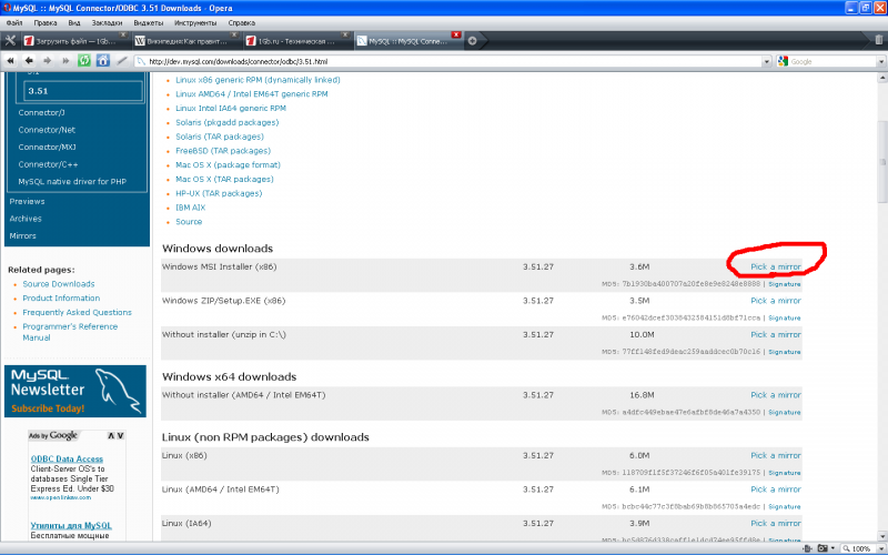 Изображение:DownloadMySQLOdbcDriver.PNG