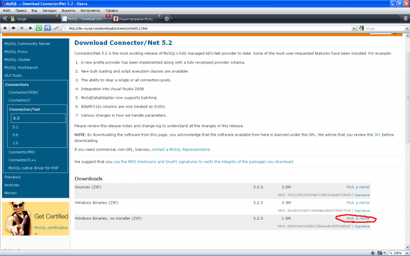 Изображение:DownloadMySqlConnectorNet.PNG
